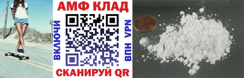 АМФ VHQ  наркота  Менделеевск 