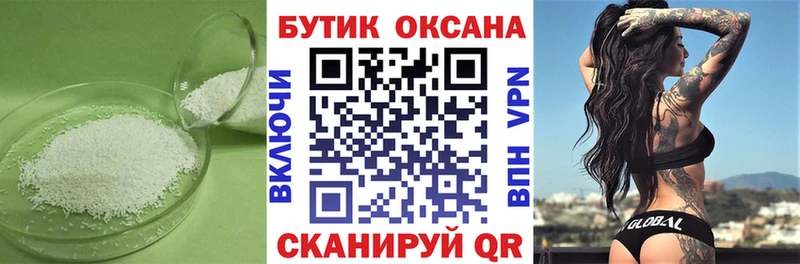 БУТИРАТ буратино  Менделеевск 
