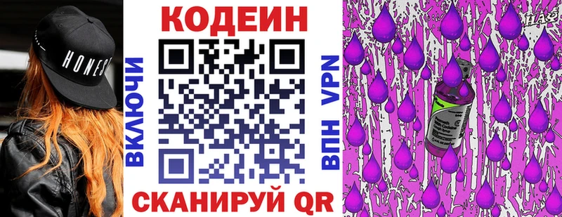 Кодеиновый сироп Lean напиток Lean (лин)  Менделеевск 
