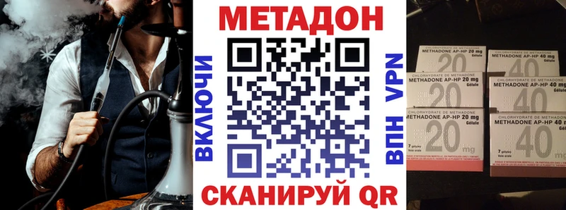 наркотики  KRAKEN сайт  Метадон белоснежный  Менделеевск 